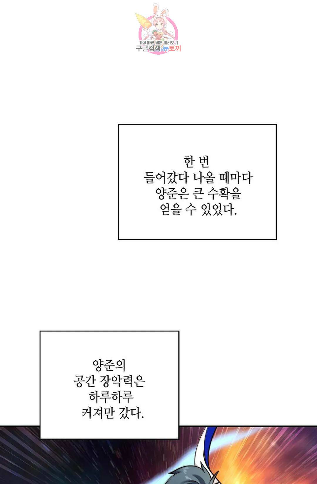 무련전봉 727화 11