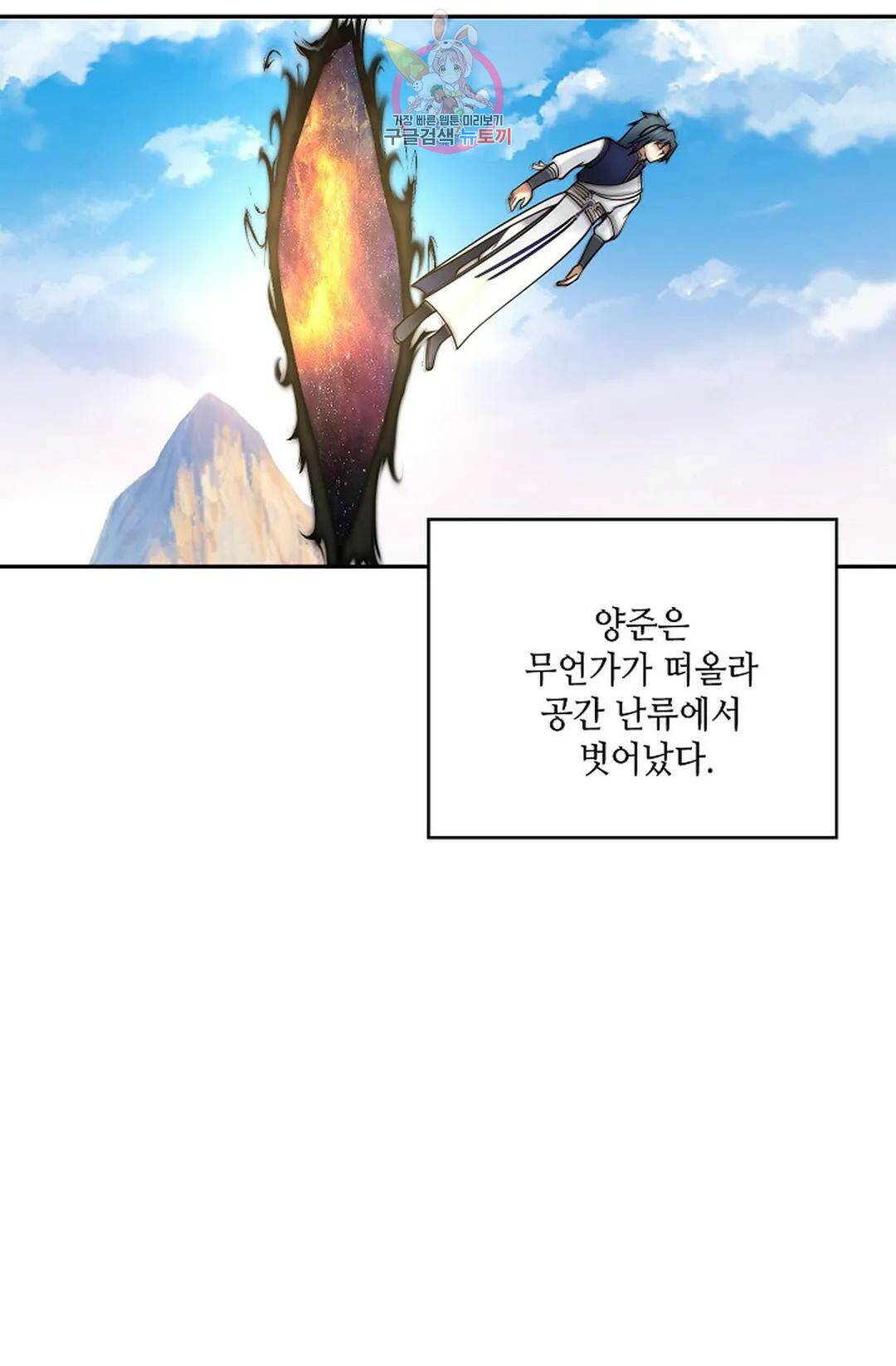무련전봉 727화 13