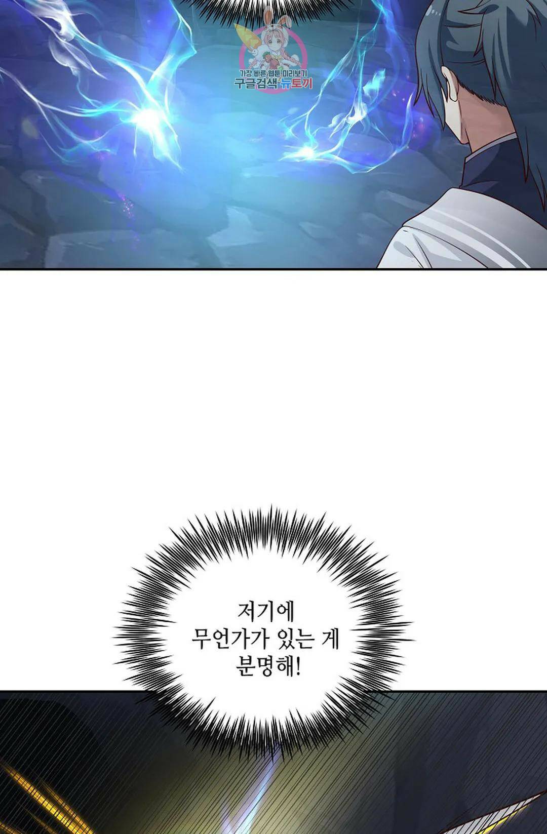 무련전봉 727화 22