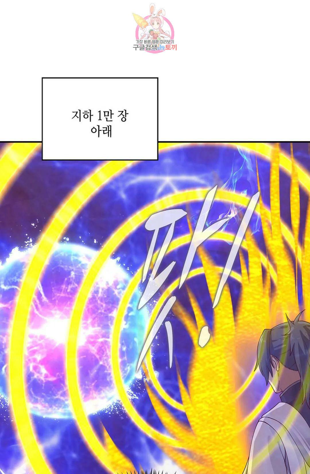 무련전봉 727화 24