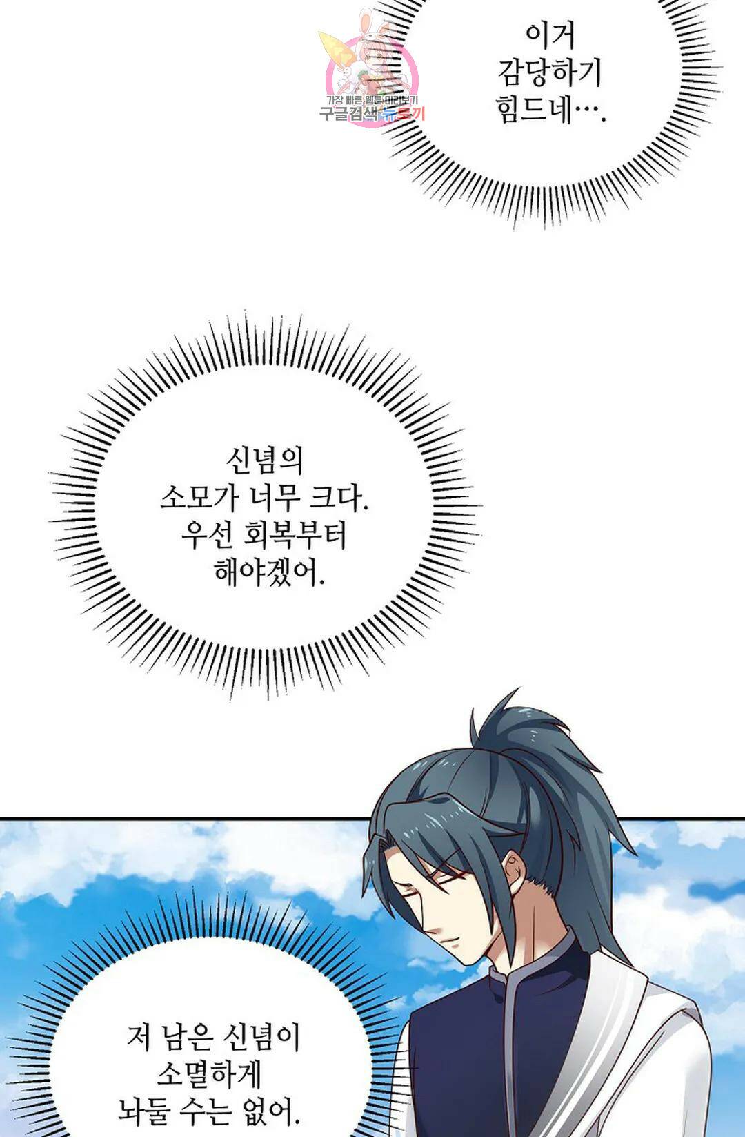 무련전봉 727화 29