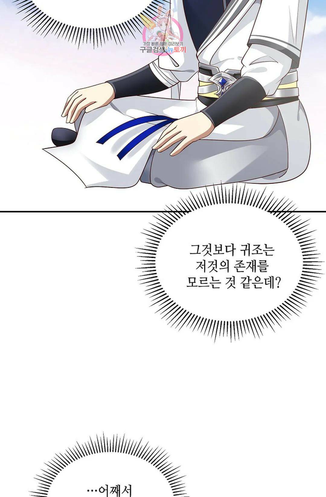 무련전봉 727화 30