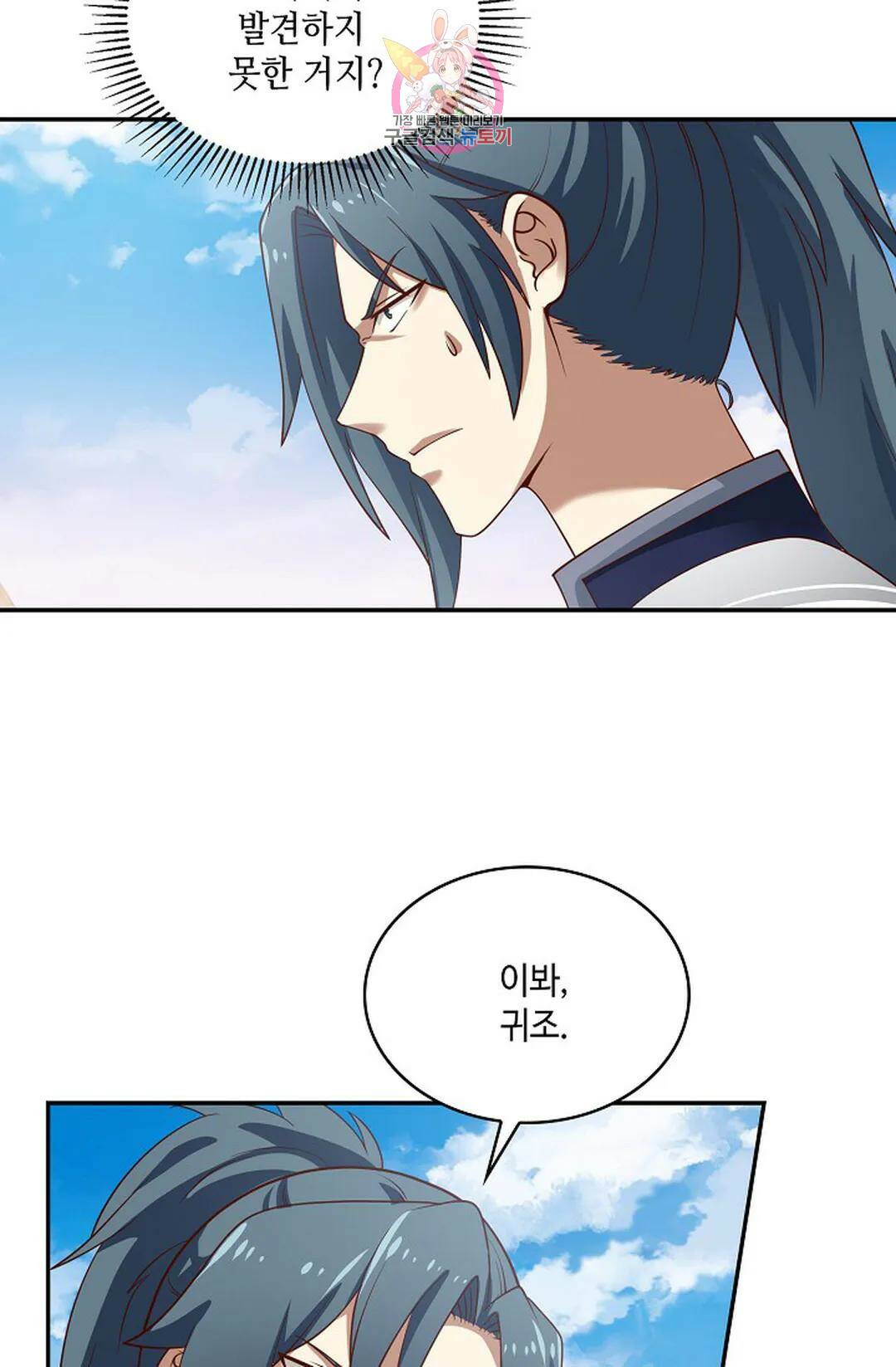무련전봉 727화 31