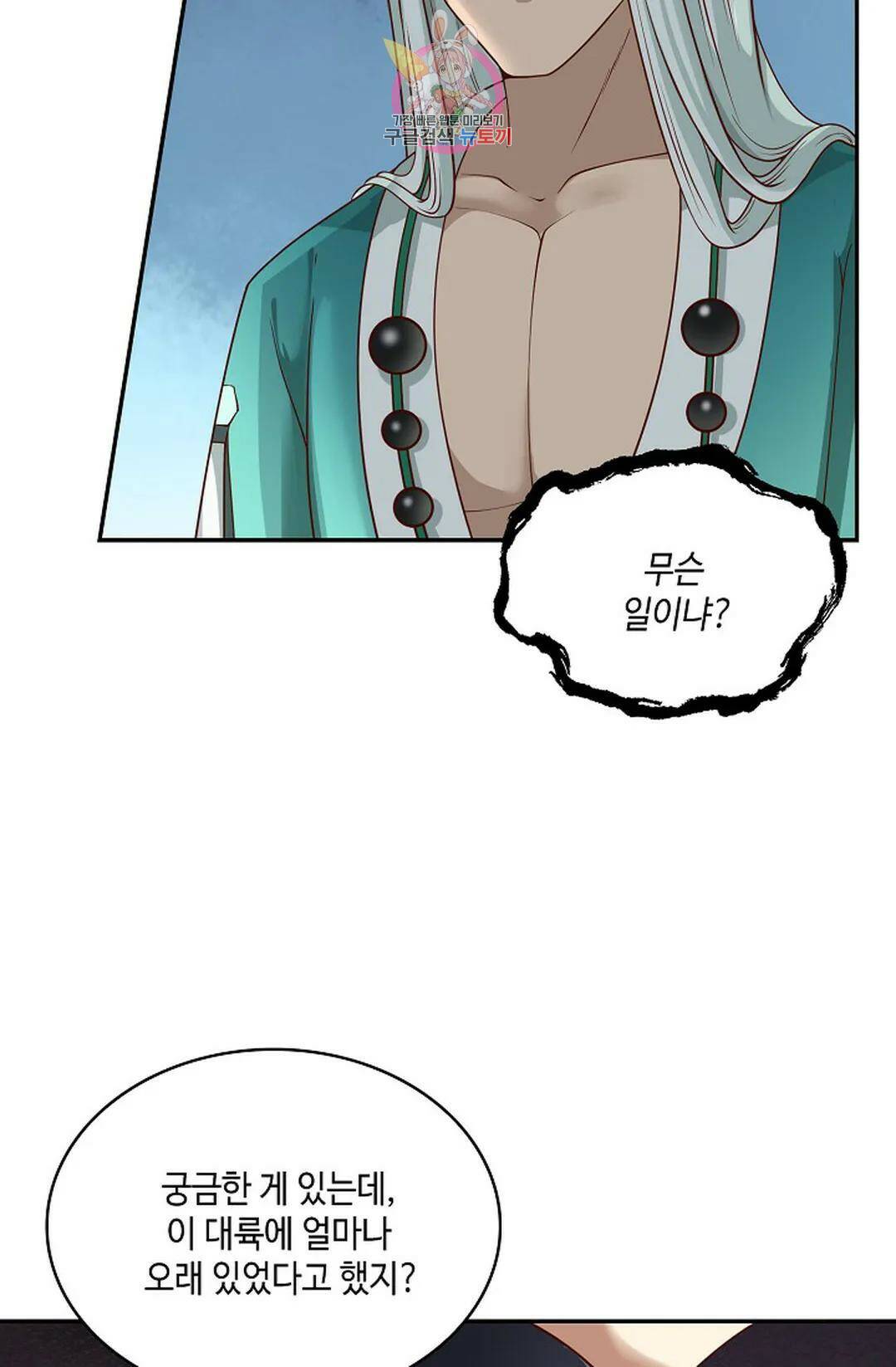 무련전봉 727화 33