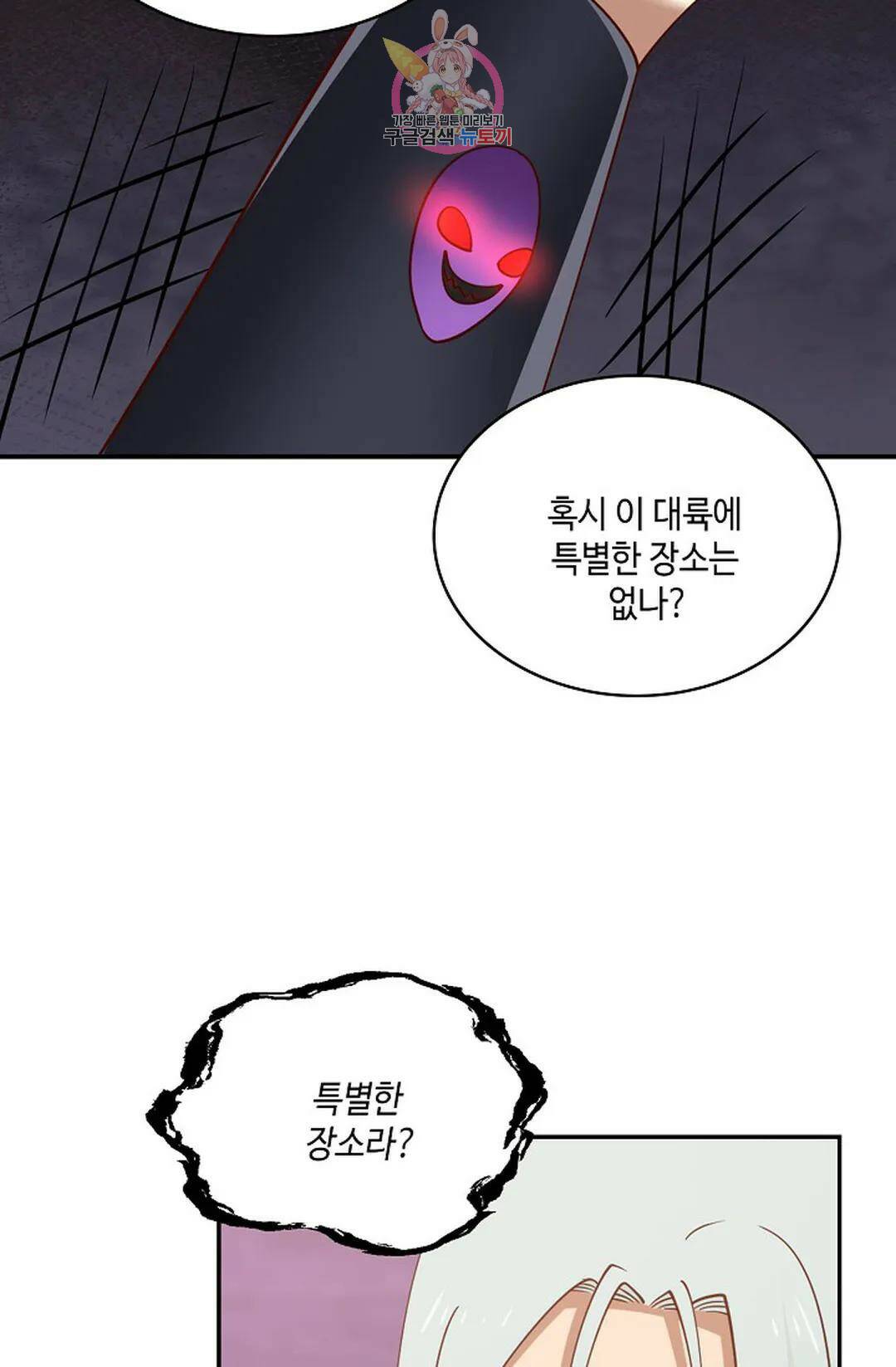 무련전봉 727화 34