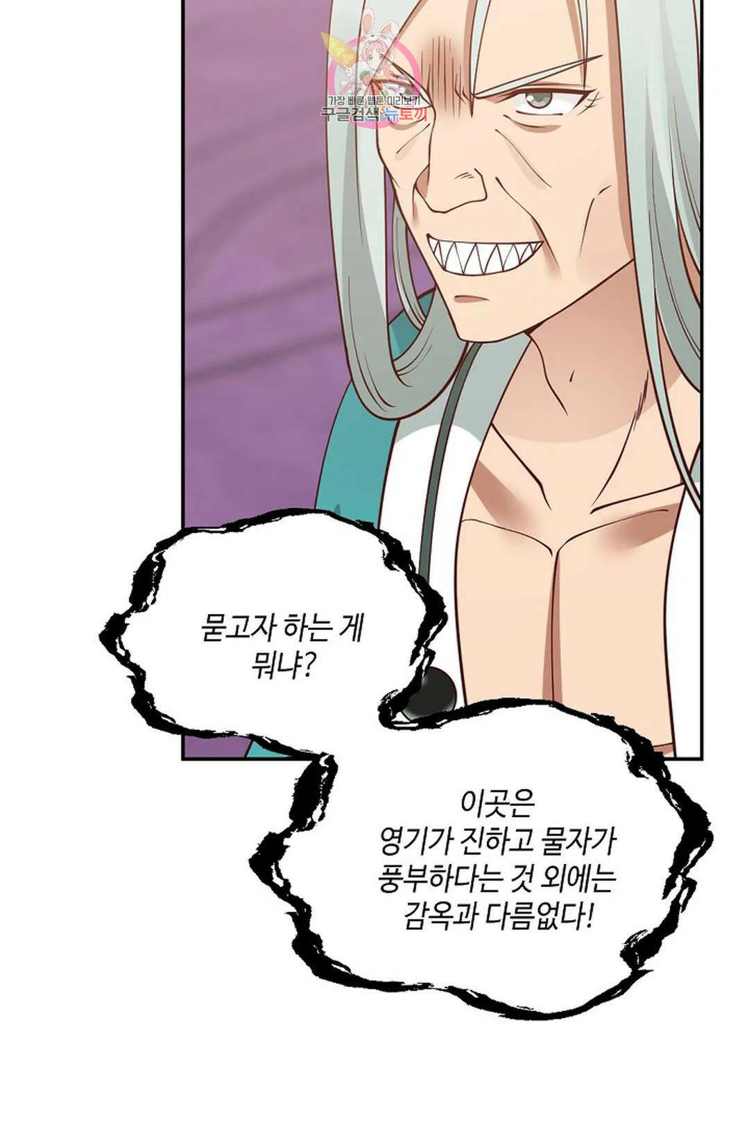 무련전봉 727화 35