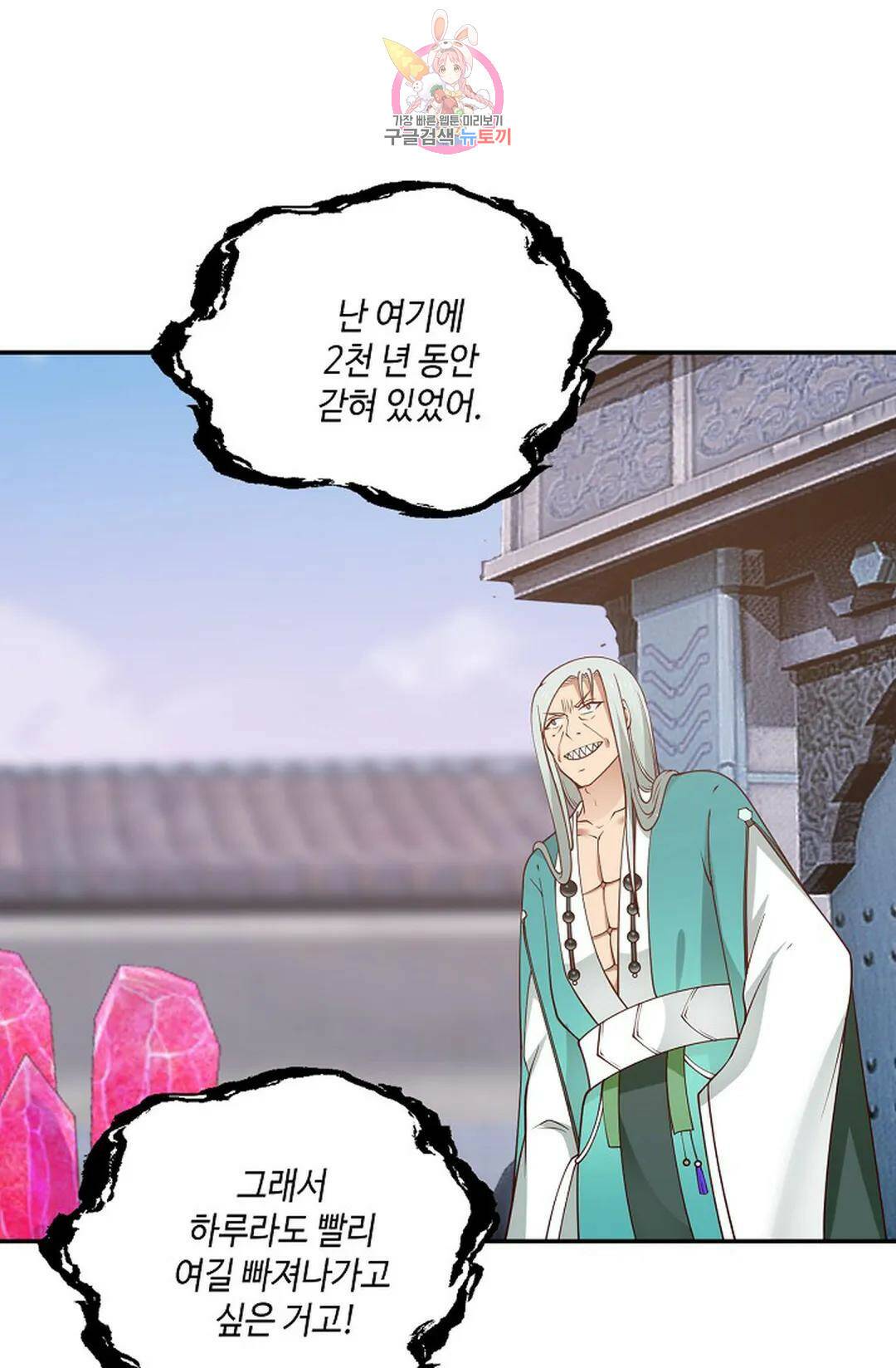 무련전봉 727화 36
