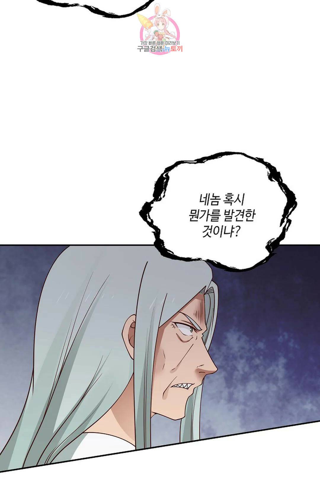 무련전봉 727화 37