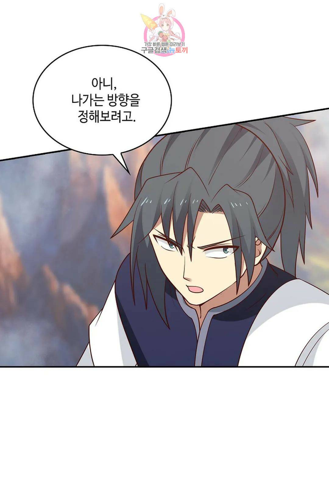 무련전봉 727화 38