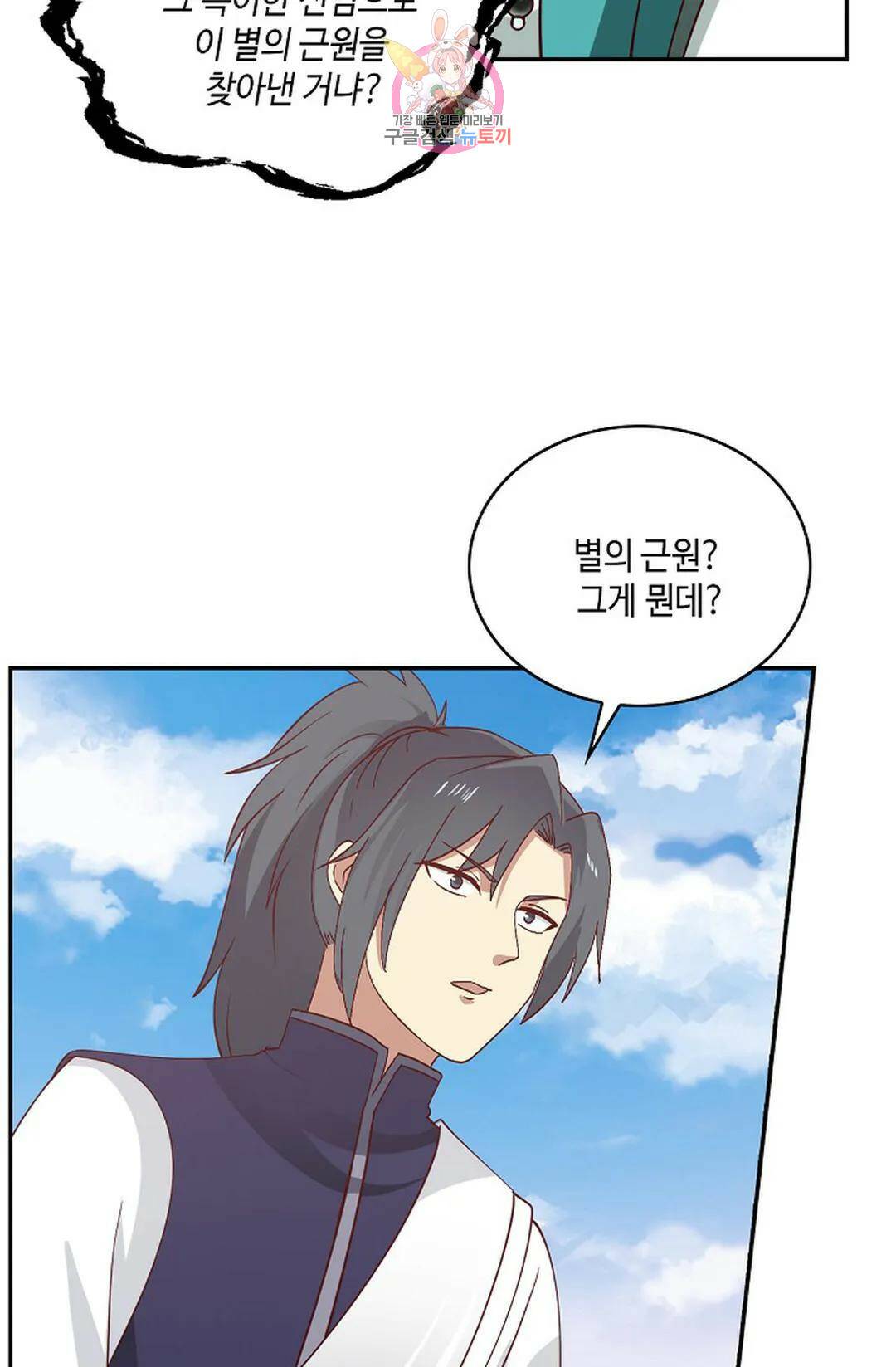 무련전봉 727화 41