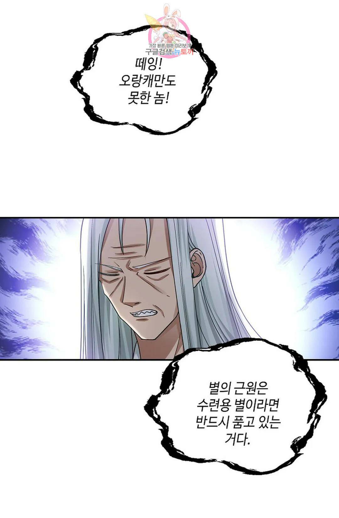 무련전봉 727화 45