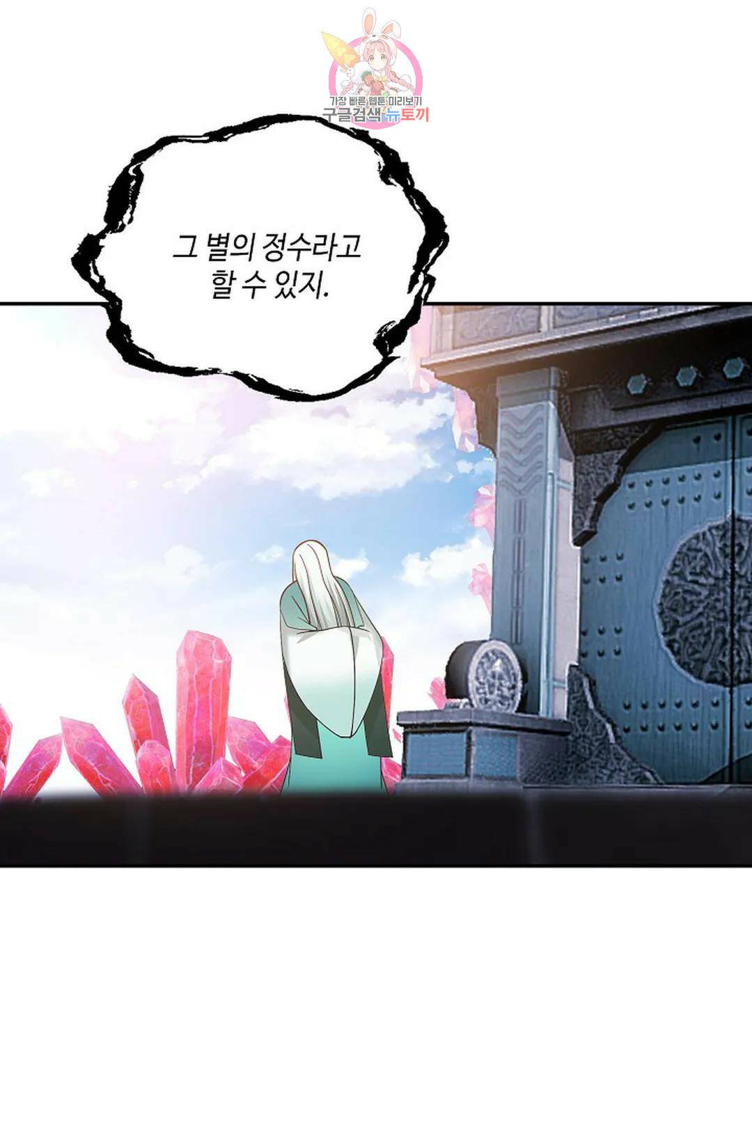 무련전봉 727화 46