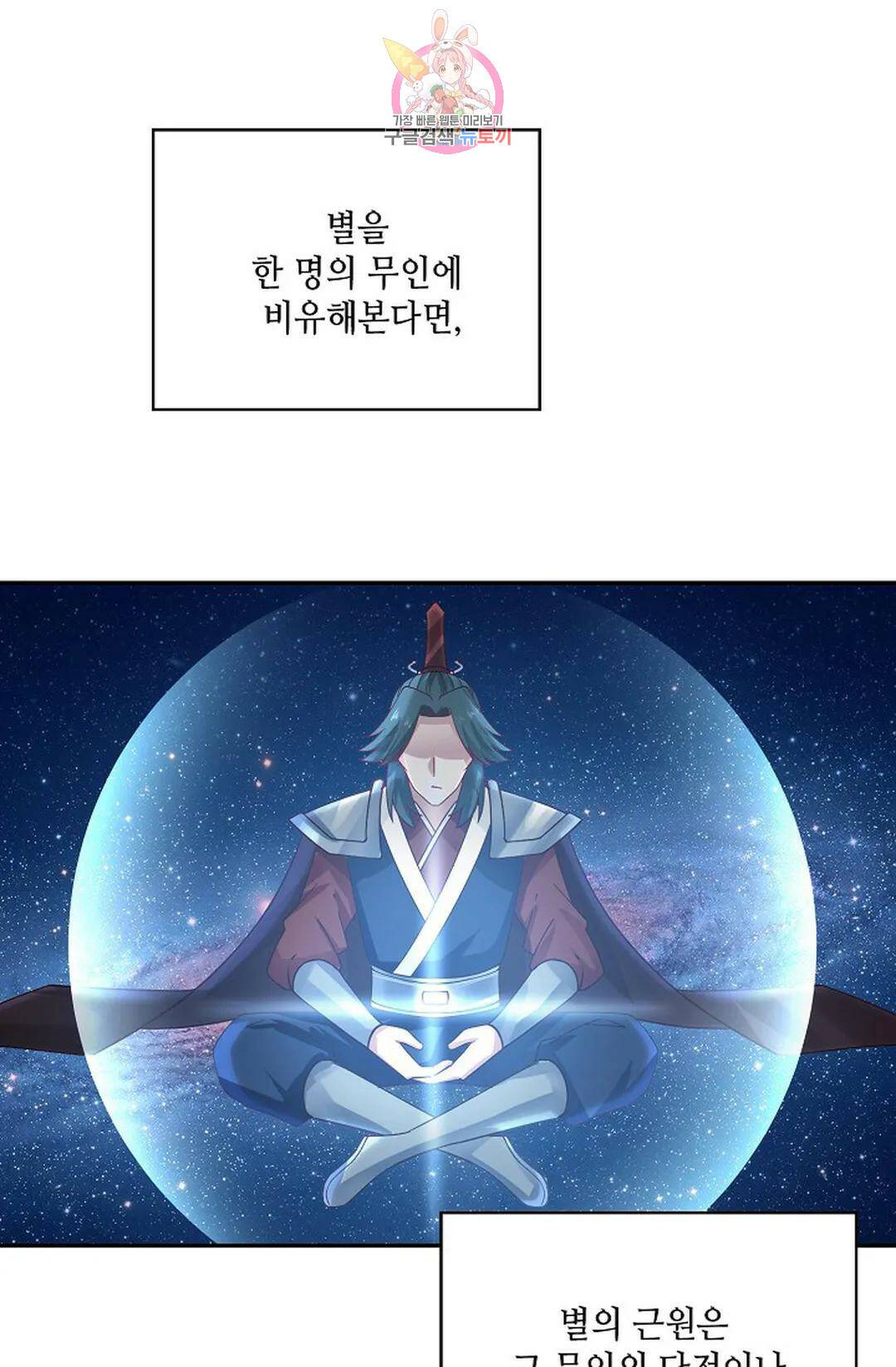 무련전봉 727화 47