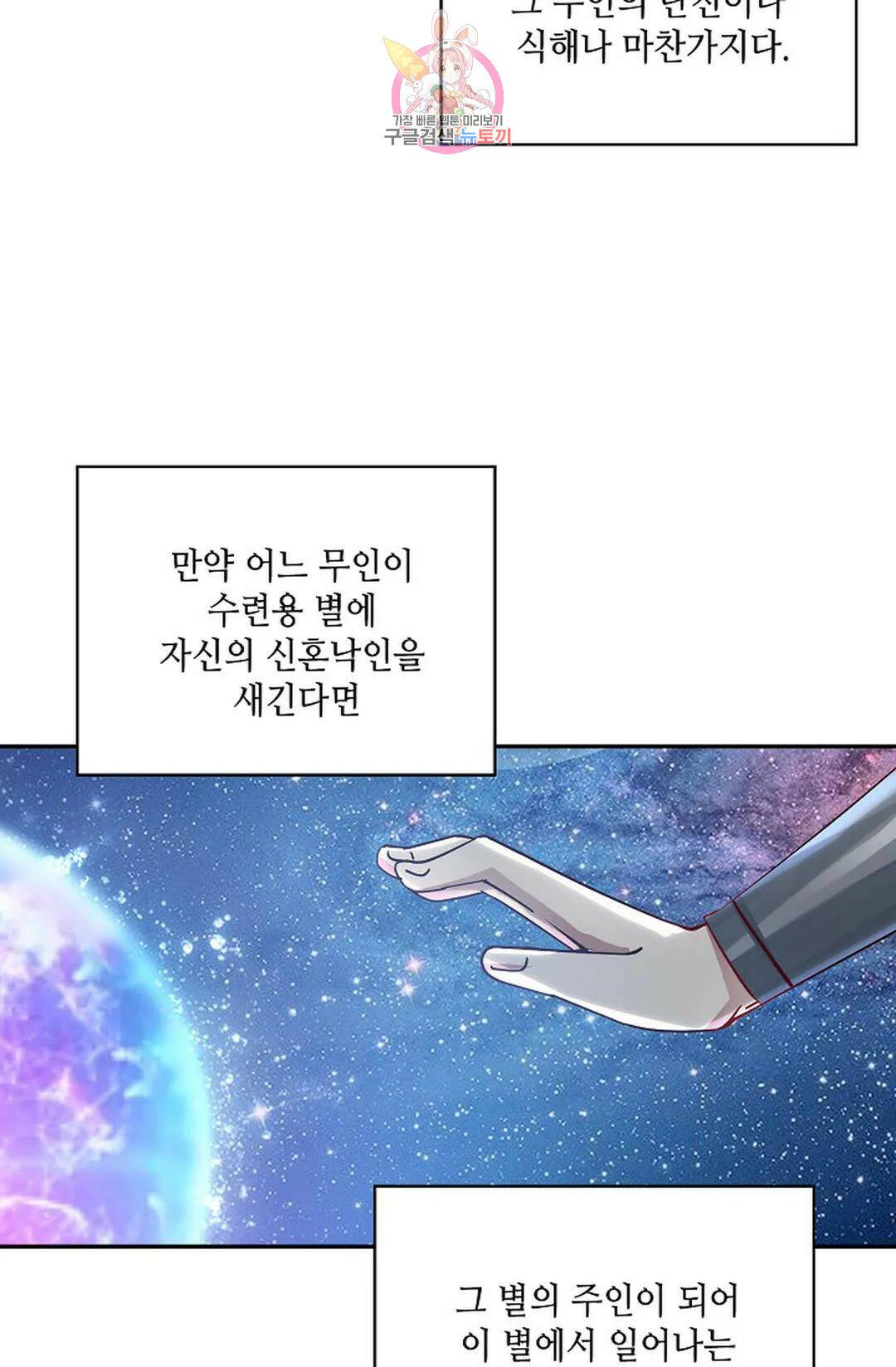 무련전봉 727화 48