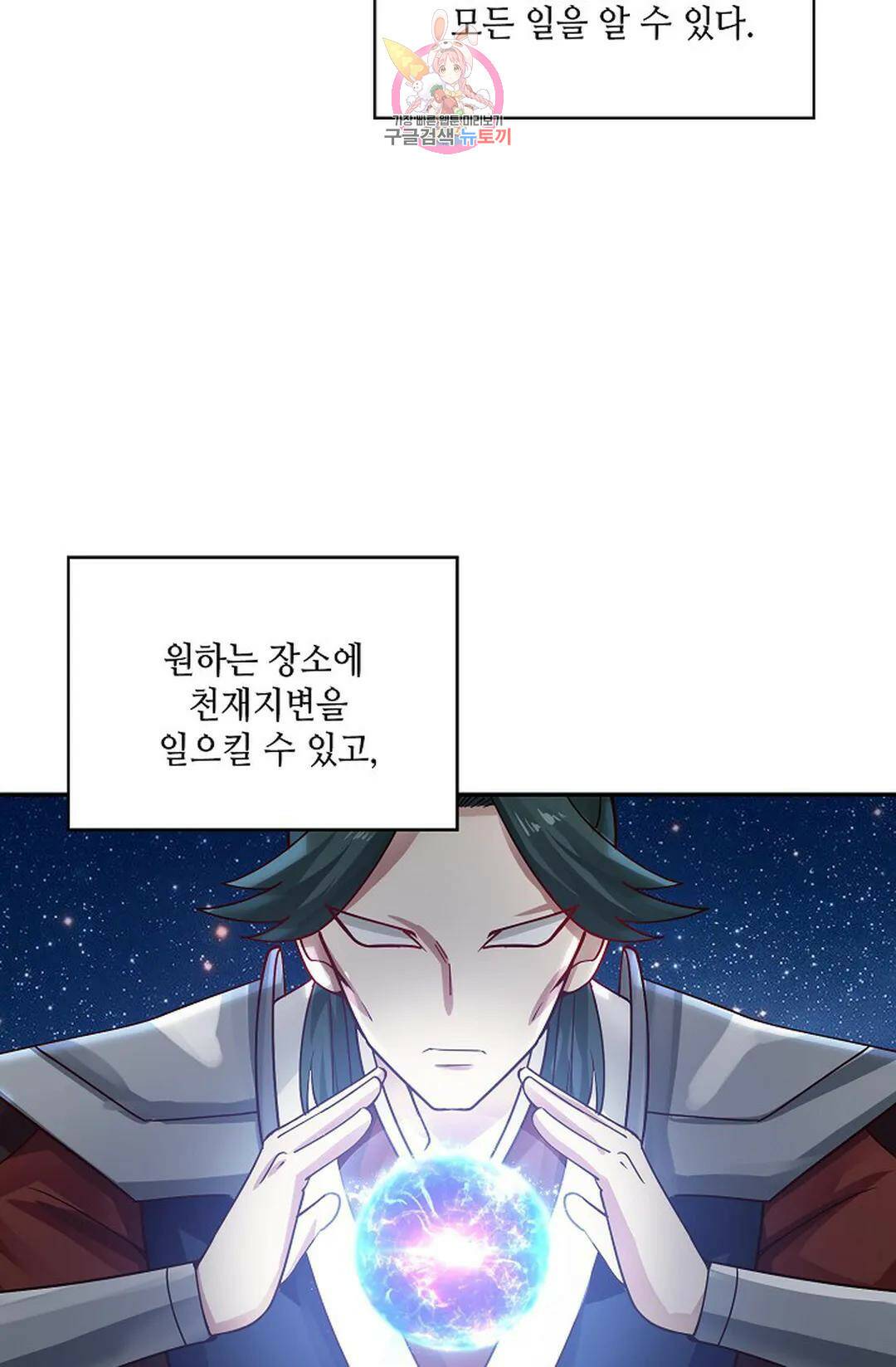 무련전봉 727화 49