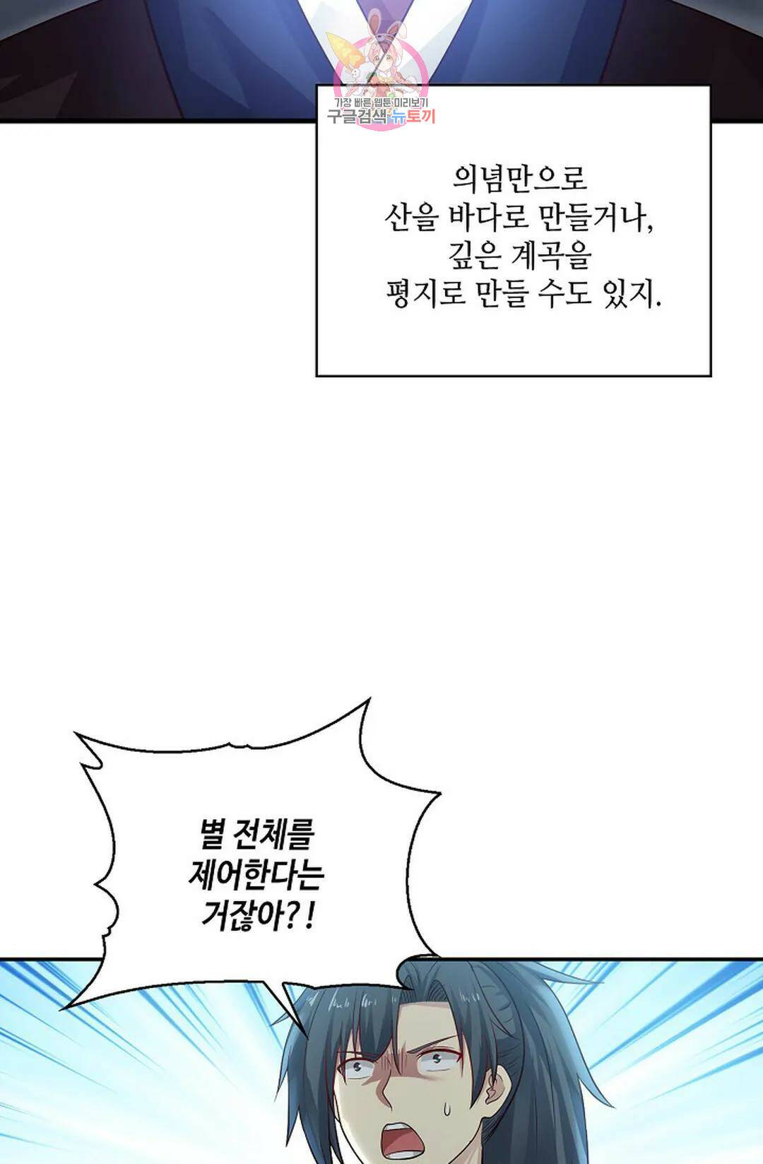무련전봉 727화 50