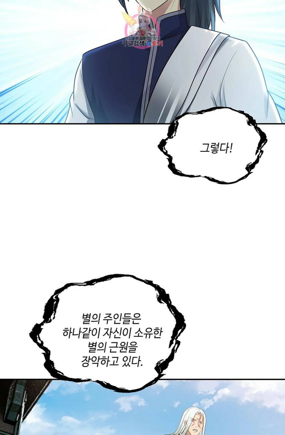 무련전봉 727화 51