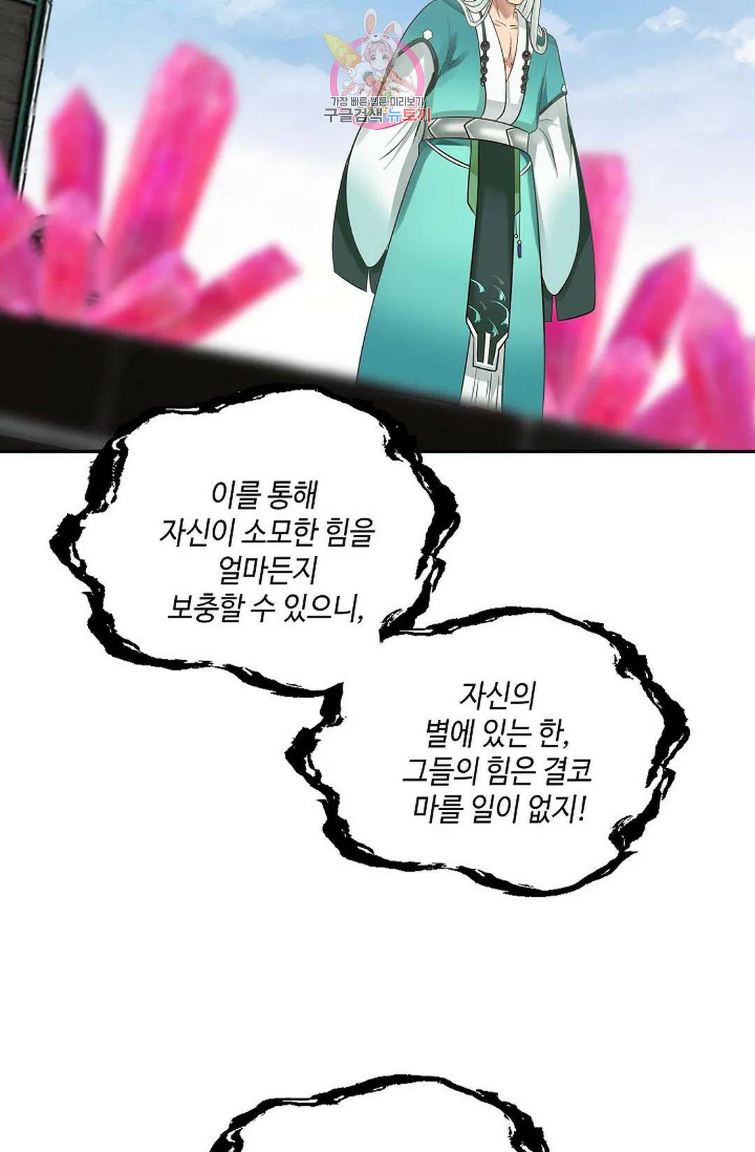 무련전봉 727화 52