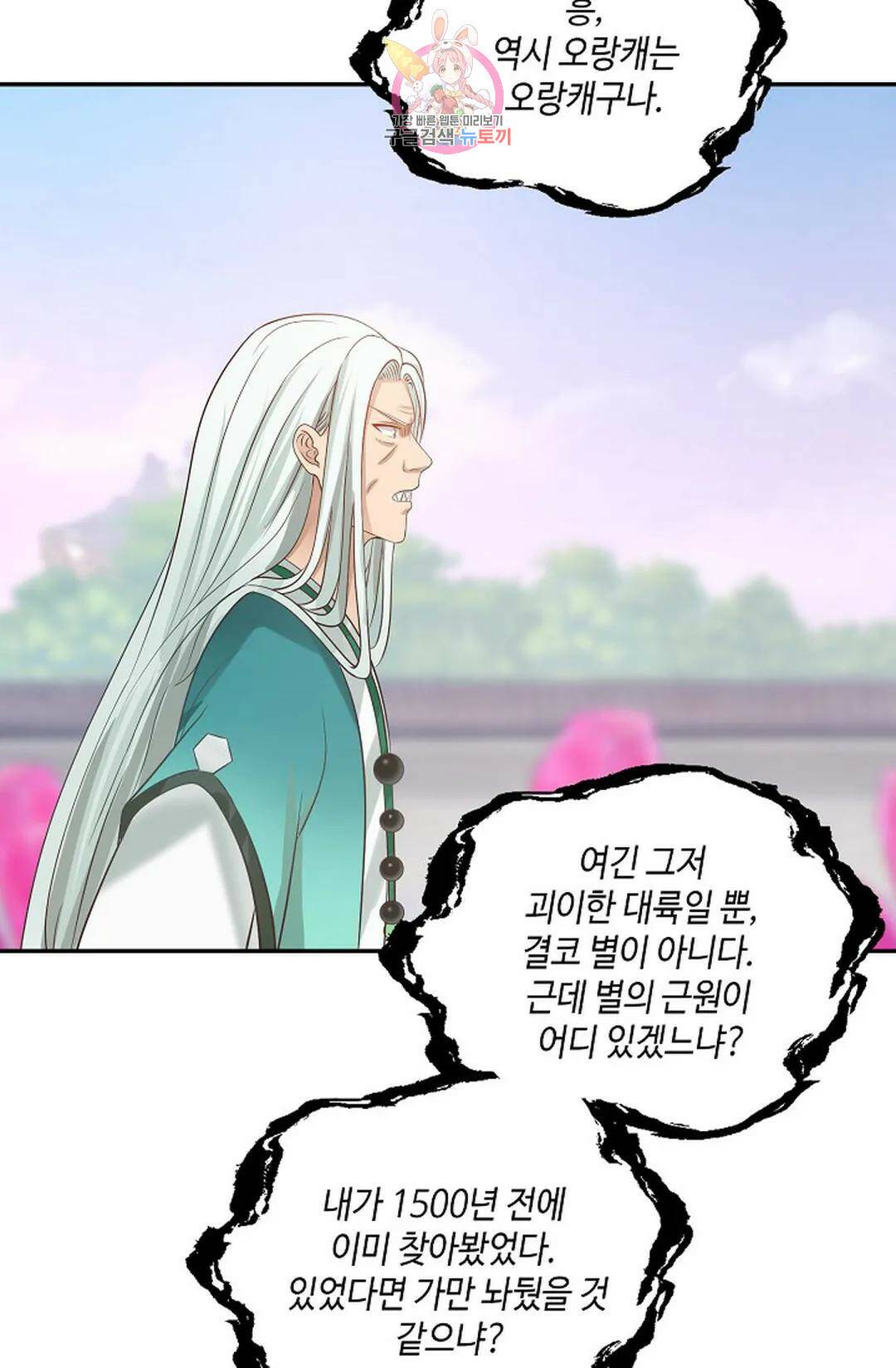 무련전봉 727화 54