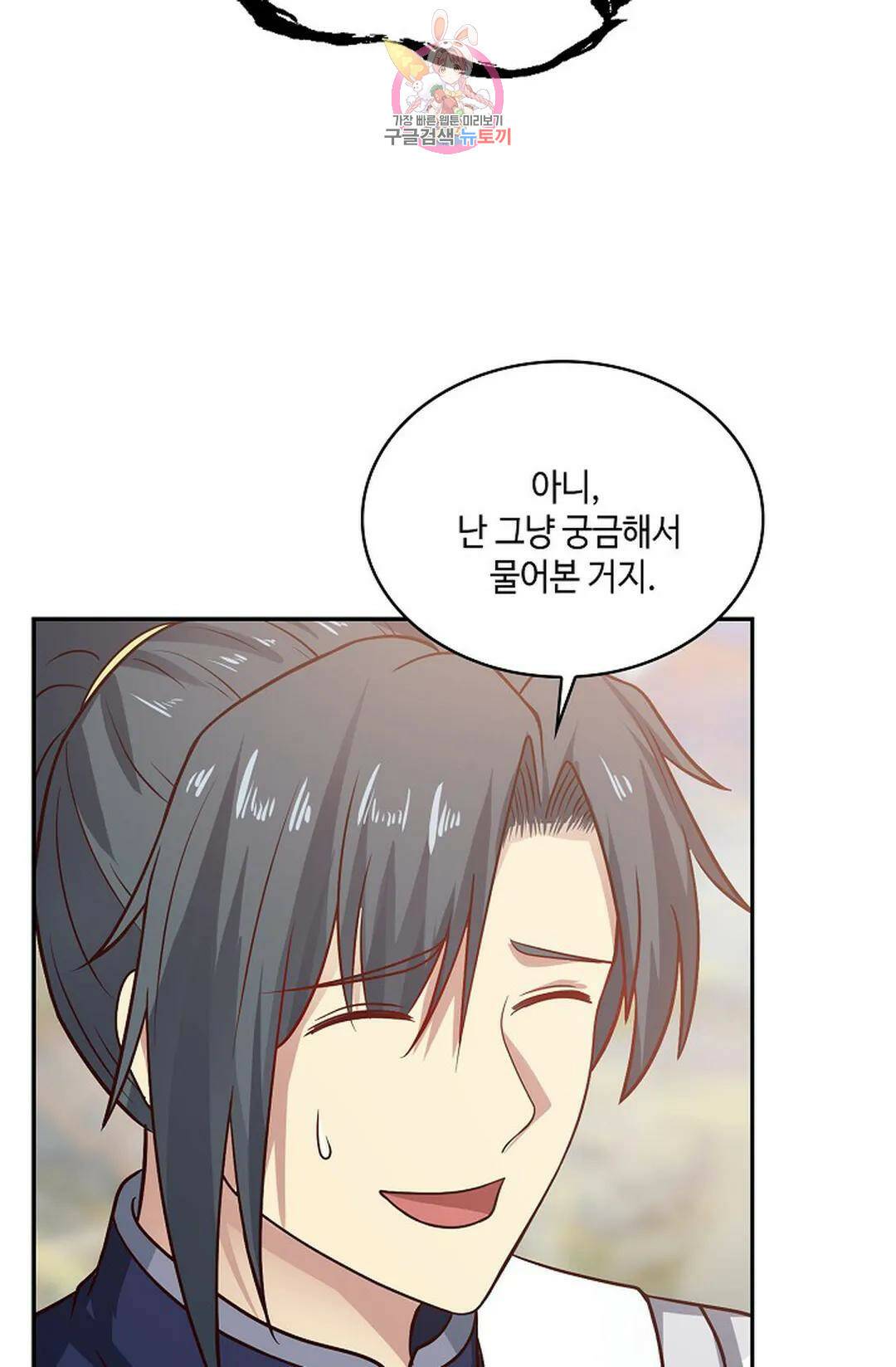무련전봉 727화 55