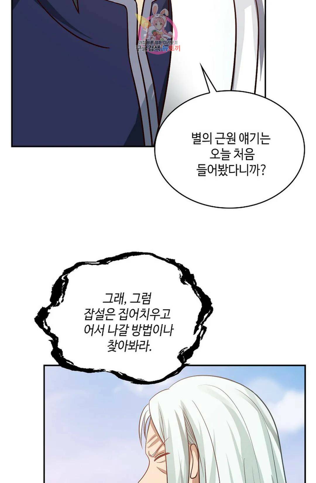 무련전봉 727화 56