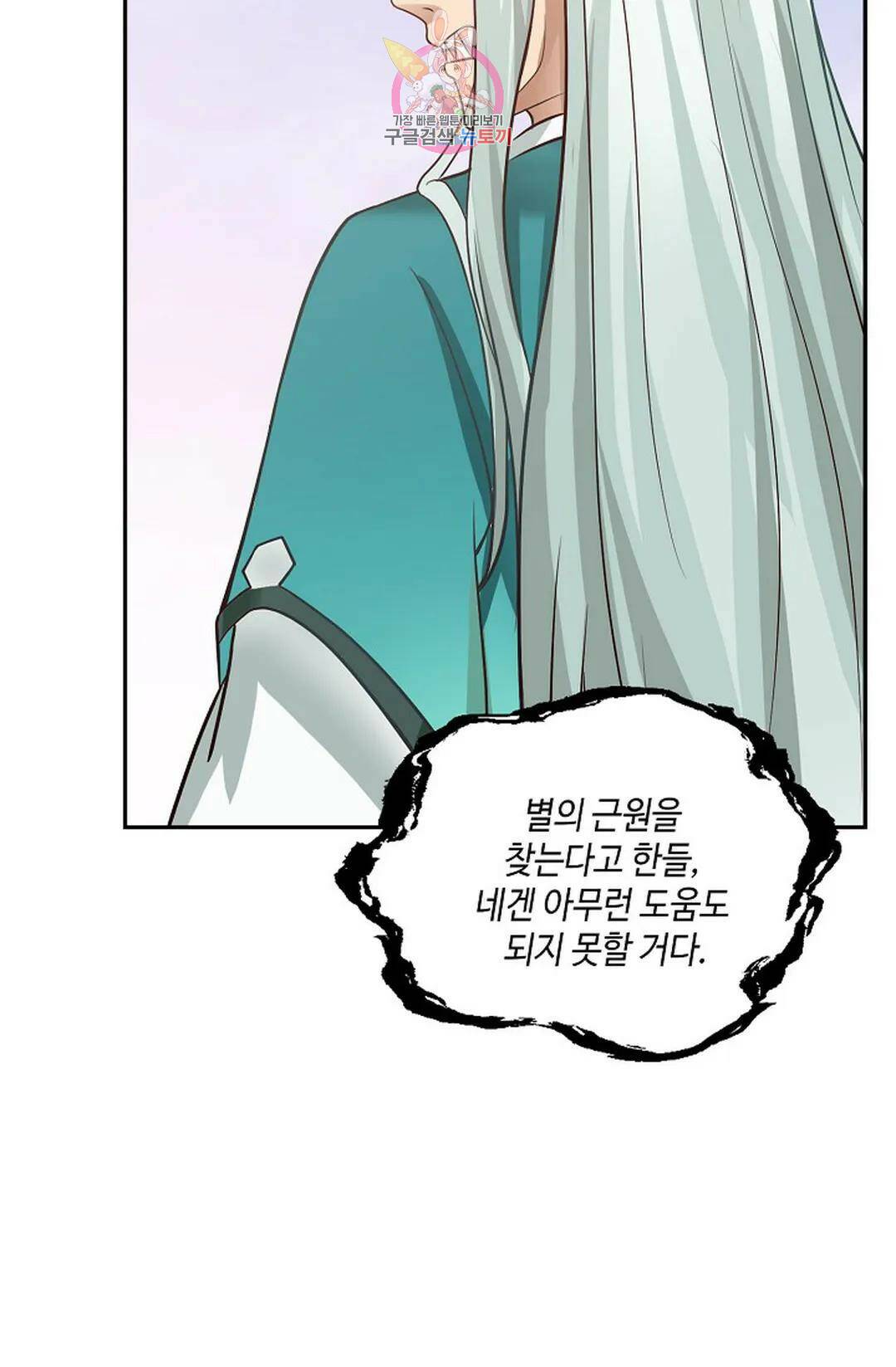 무련전봉 727화 57