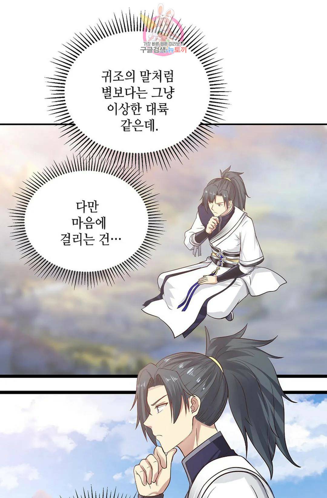 무련전봉 727화 58
