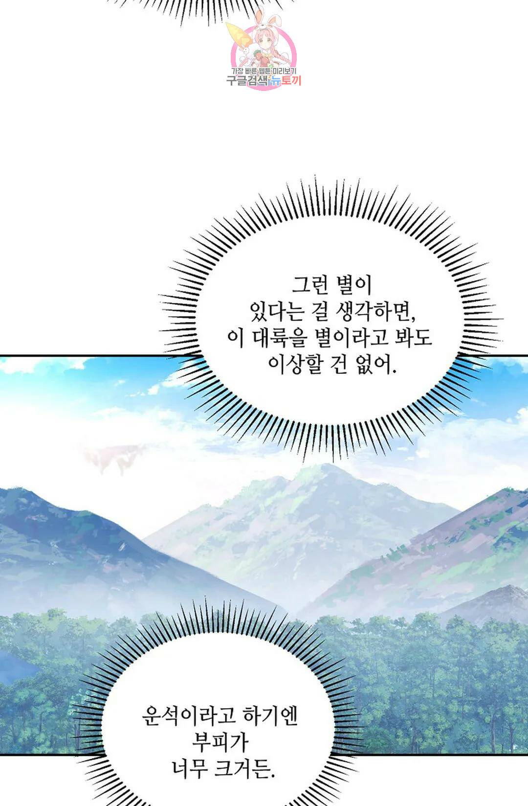무련전봉 727화 60