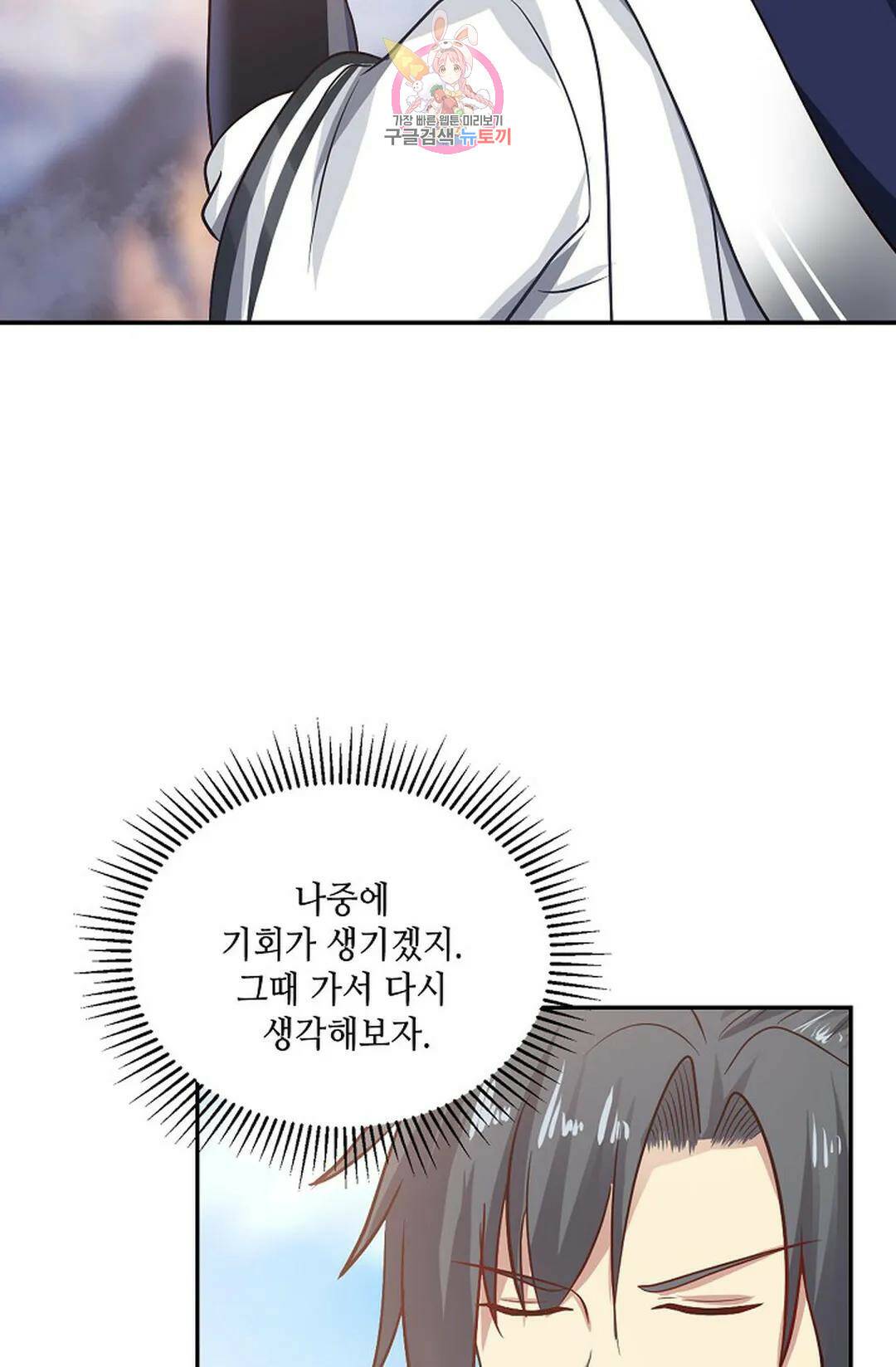 무련전봉 727화 62