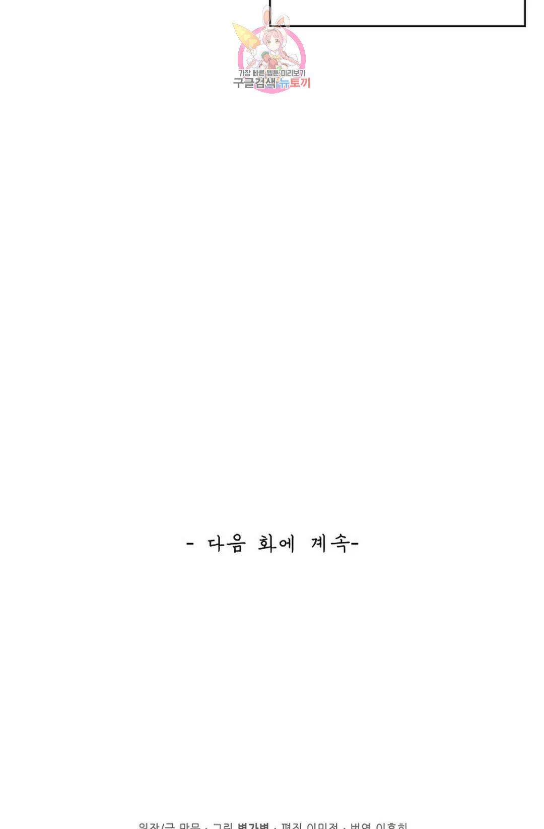 무련전봉 727화 65