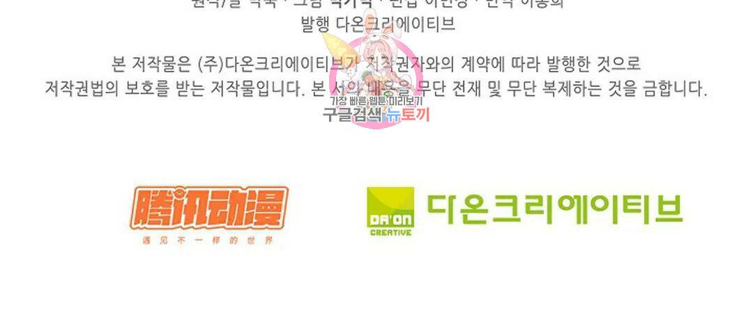 무련전봉 727화 66