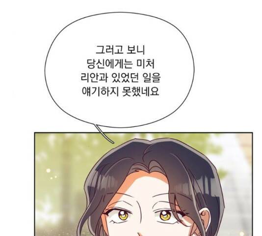 원작은 완결난 지 한참 됐습니다만 52화 4