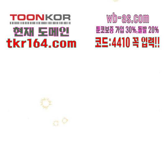 원작은 완결난 지 한참 됐습니다만 52화 6