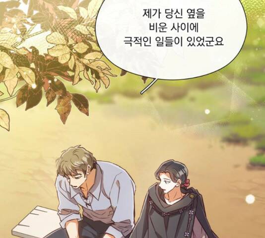 원작은 완결난 지 한참 됐습니다만 52화 9