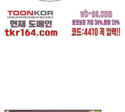 원작은 완결난 지 한참 됐습니다만 52화 11