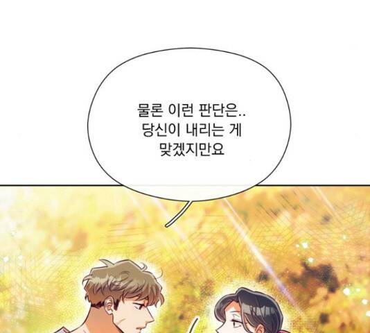 원작은 완결난 지 한참 됐습니다만 52화 17