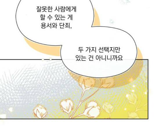 원작은 완결난 지 한참 됐습니다만 52화 21