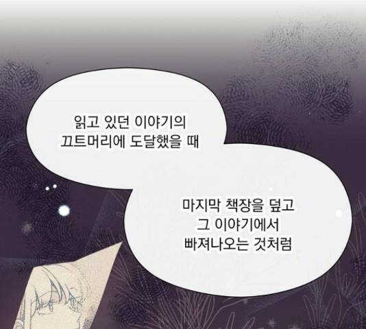 원작은 완결난 지 한참 됐습니다만 52화 24
