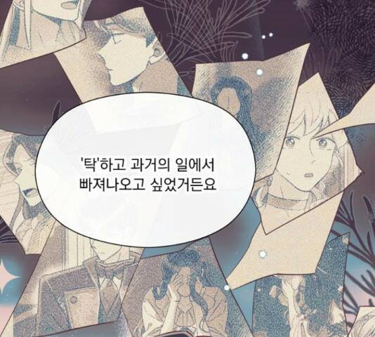 원작은 완결난 지 한참 됐습니다만 52화 25