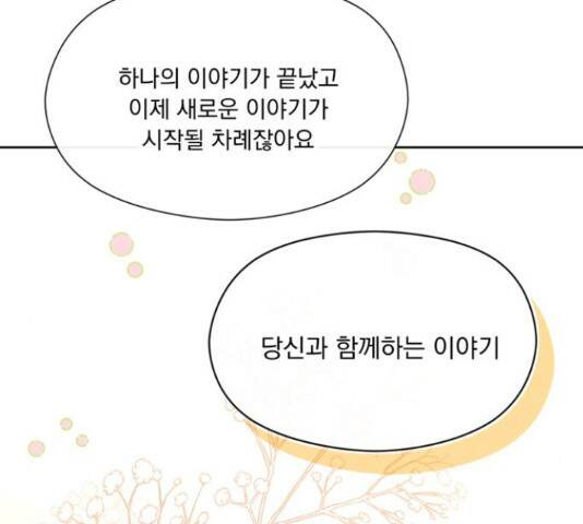 원작은 완결난 지 한참 됐습니다만 52화 28