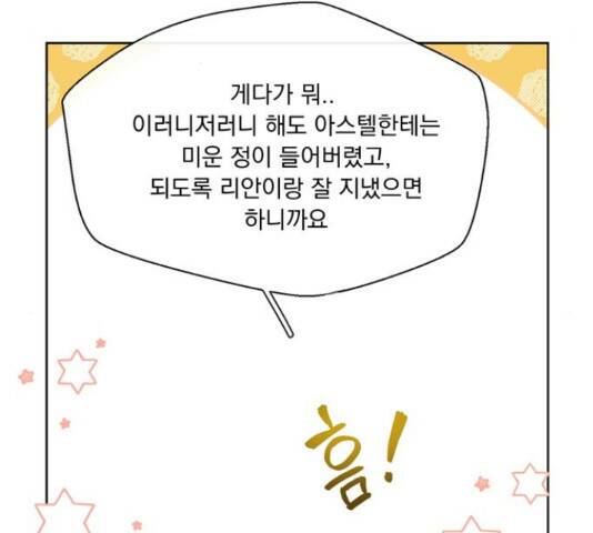 원작은 완결난 지 한참 됐습니다만 52화 33