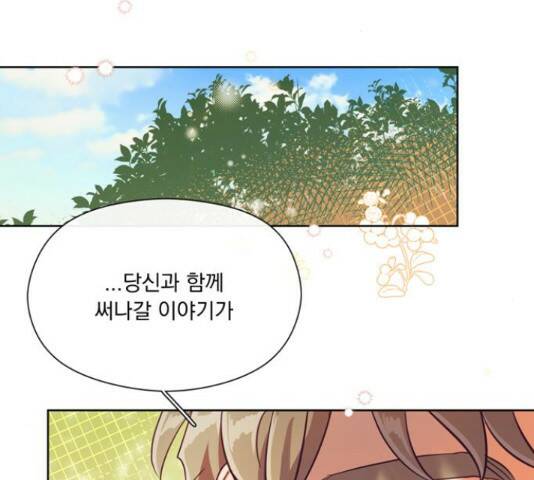 원작은 완결난 지 한참 됐습니다만 52화 40