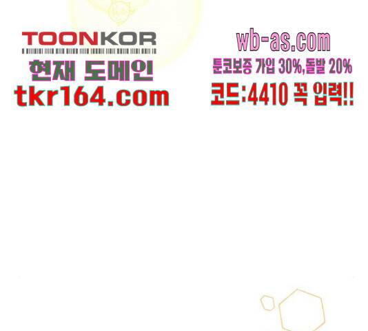 원작은 완결난 지 한참 됐습니다만 52화 45