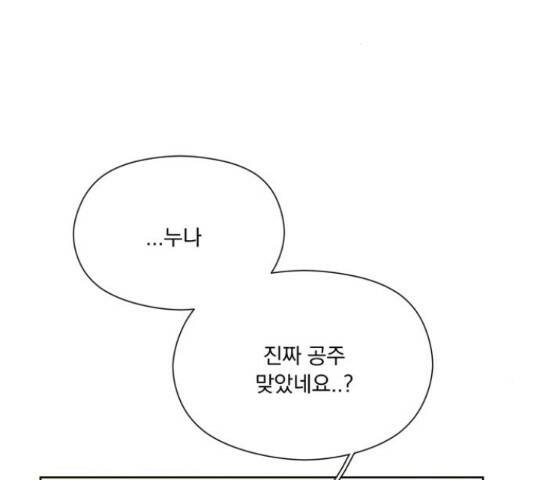 원작은 완결난 지 한참 됐습니다만 52화 52