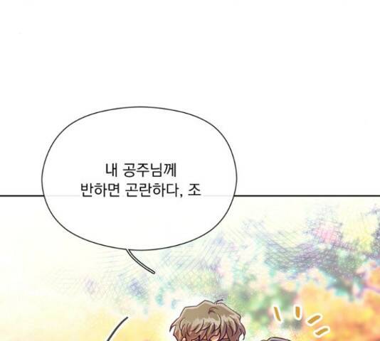 원작은 완결난 지 한참 됐습니다만 52화 54