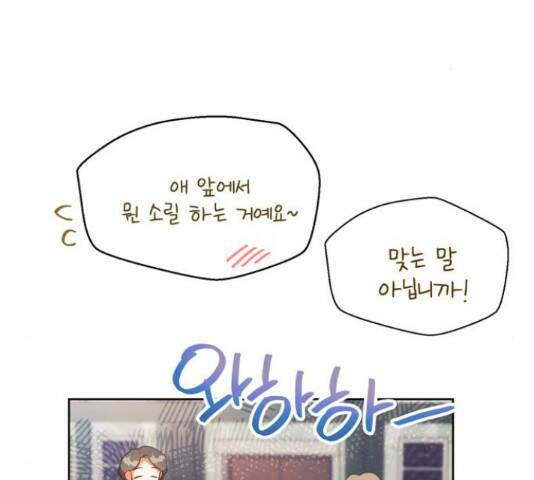 원작은 완결난 지 한참 됐습니다만 52화 56