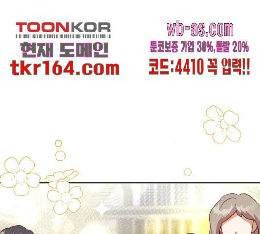 원작은 완결난 지 한참 됐습니다만 52화 58