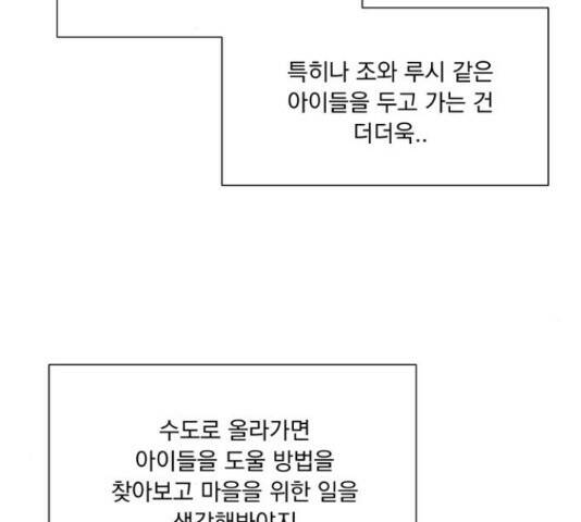 원작은 완결난 지 한참 됐습니다만 52화 60