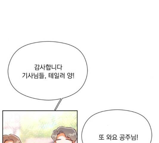 원작은 완결난 지 한참 됐습니다만 52화 65