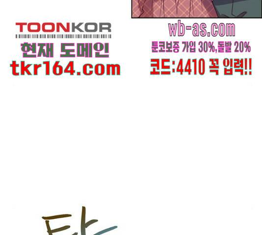 원작은 완결난 지 한참 됐습니다만 52화 67